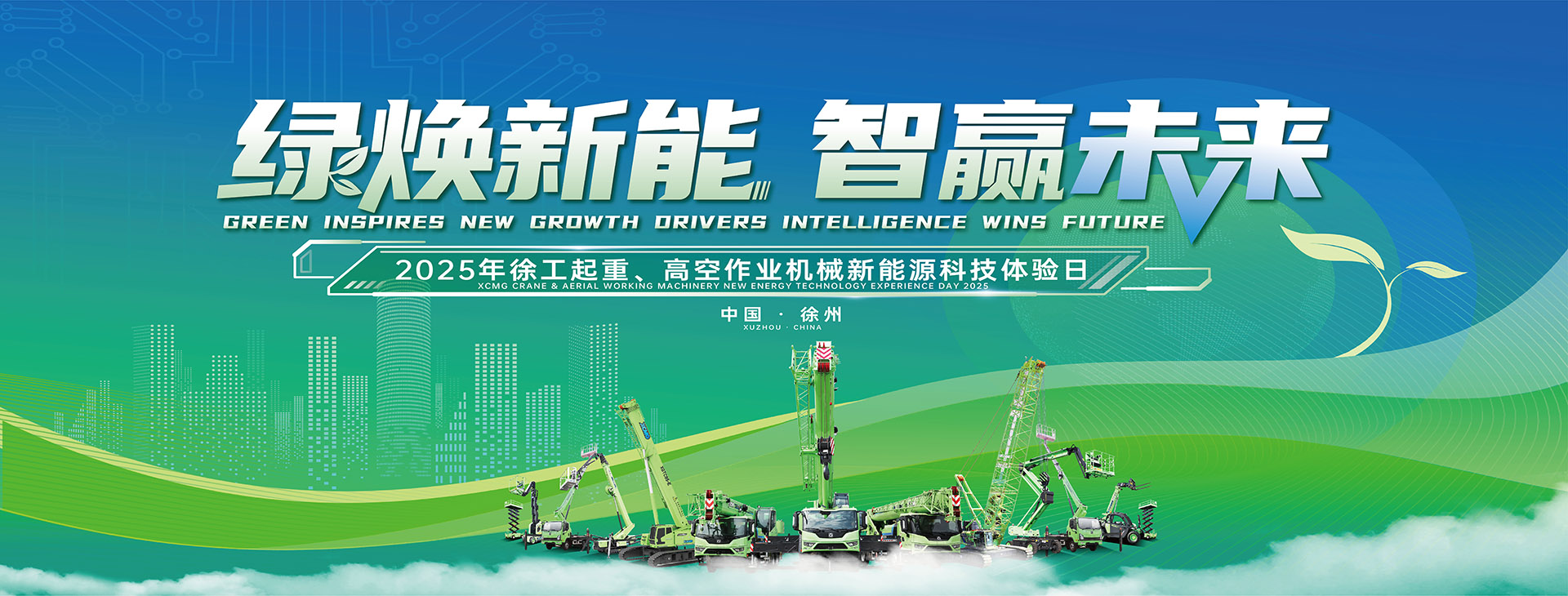 徐工官網